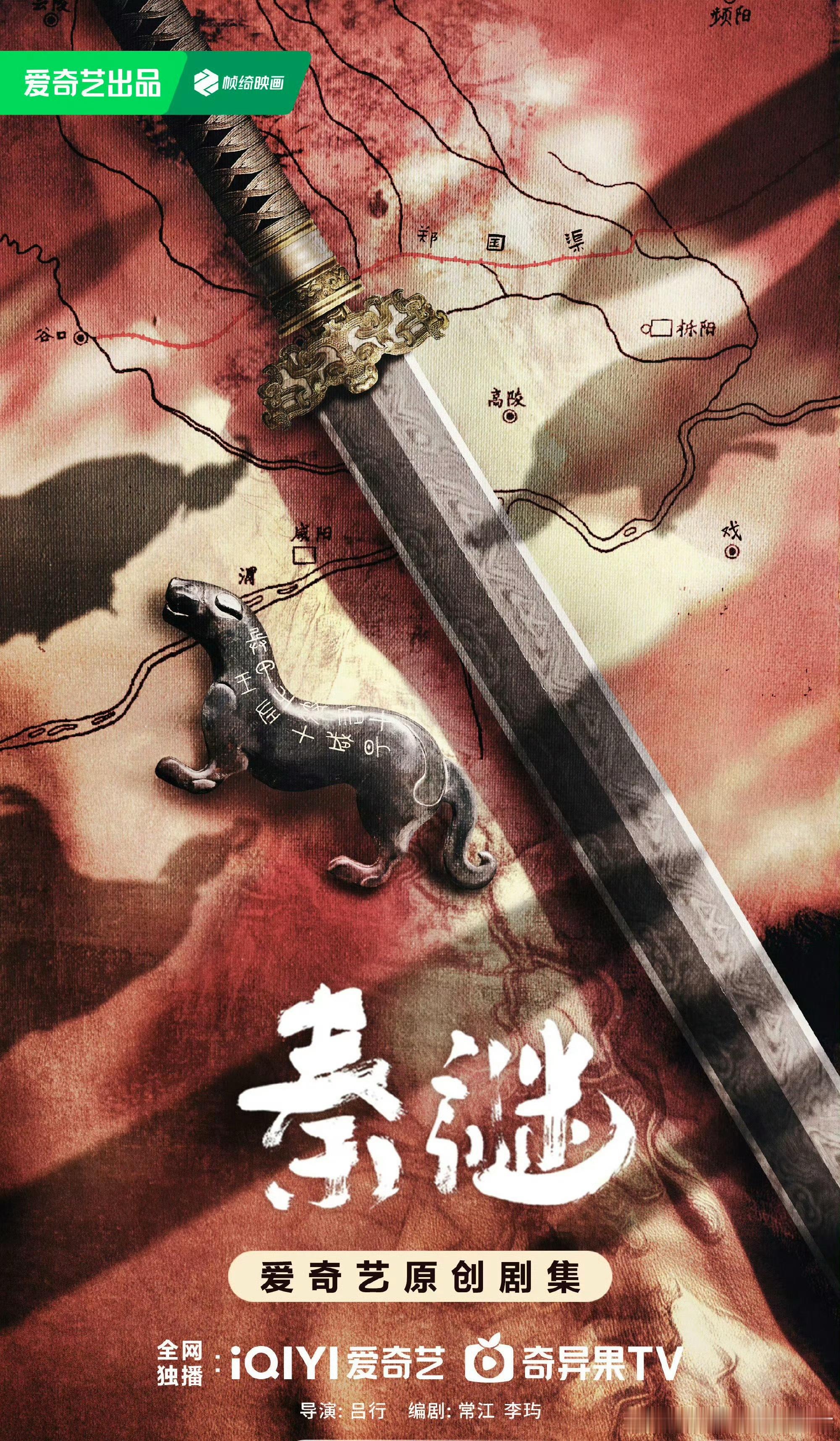 Omg，这是积压剧为了过审变成短剧了？？？陈晓、张新成、代露娃、代旭《秦谜》微短
