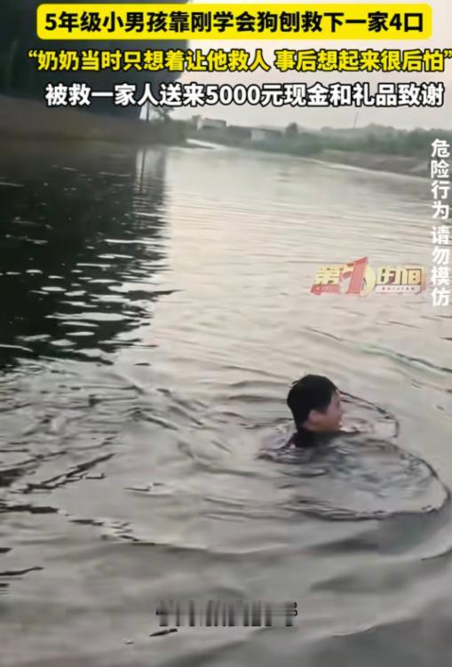 懵了！一个敢喊，一个敢救。7月7日，一个刚学会狗刨式游泳不久的小学生，看到一家四