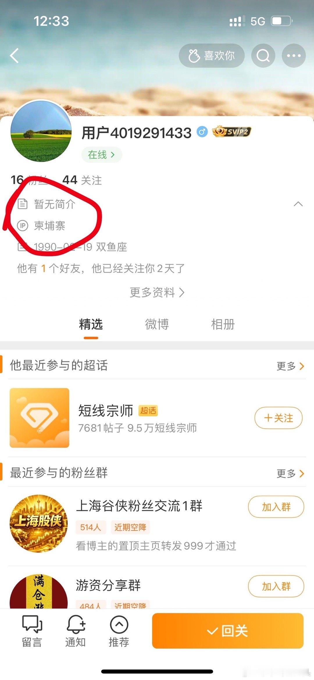 年底了大家要注意别被骗子骗了，一定要小心