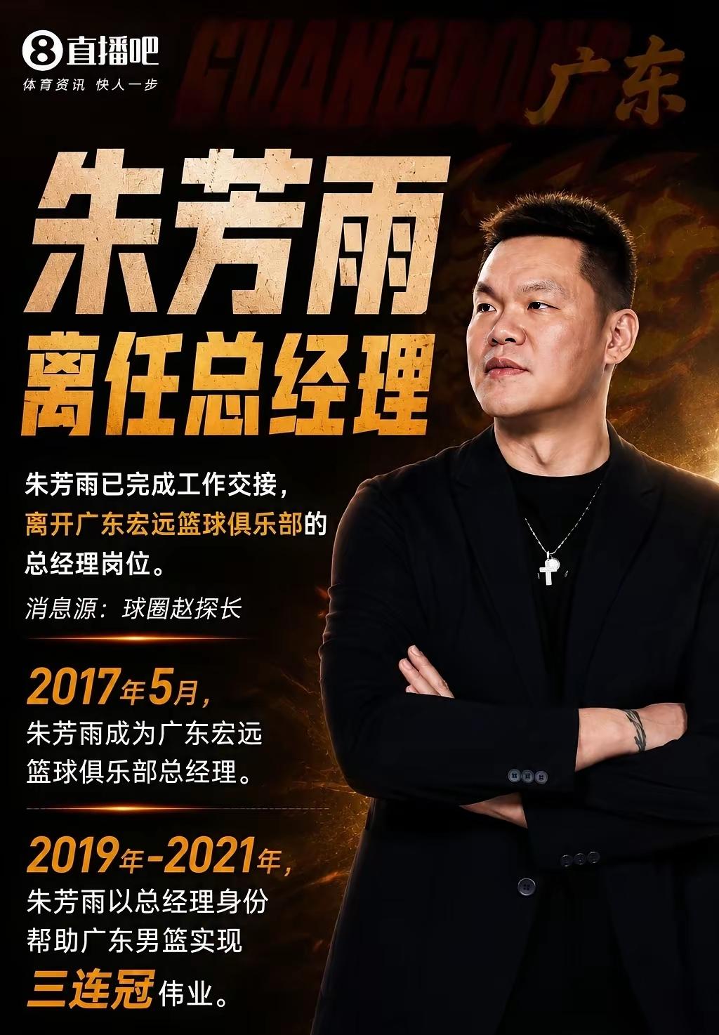广东队天塌了吗？杜峰，朱芳雨，杜润旺，都离开球队了，很明显，广东队在大清洗。