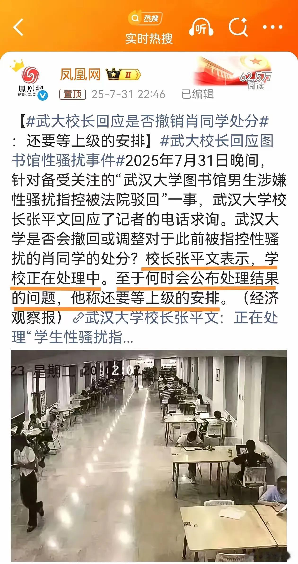 1、处罚或撤销处罚的决定权不在武大，在于上级部门；2、他本人的意思，也觉得男