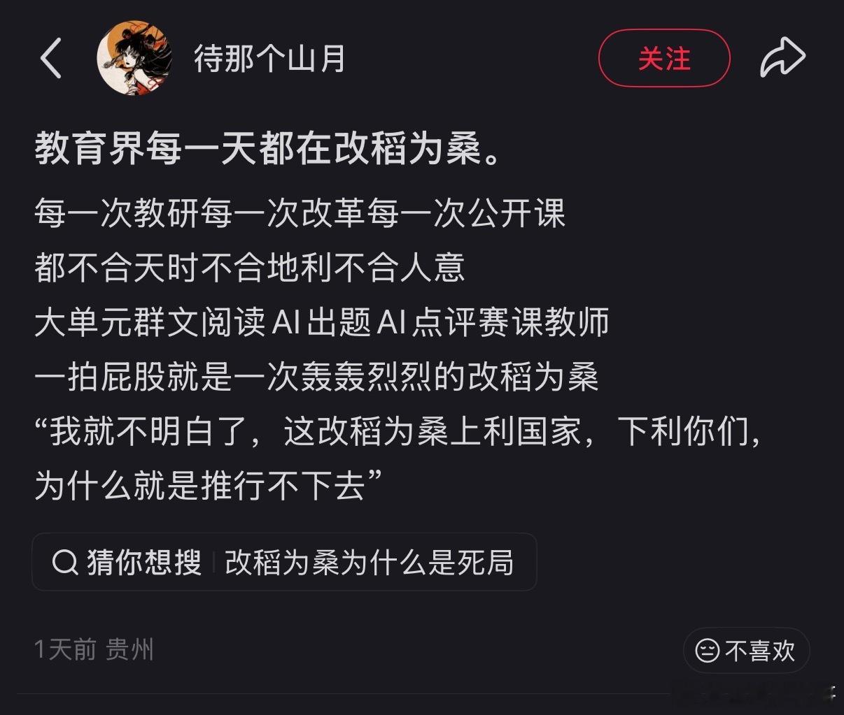 教育界人士忍不住发声了，说出来现在教育面临的本质问题了！