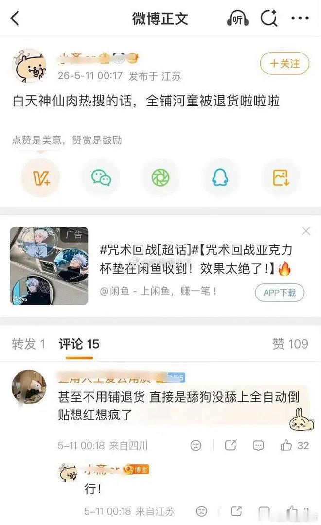 虞书欣和何与到底是谁被退货？