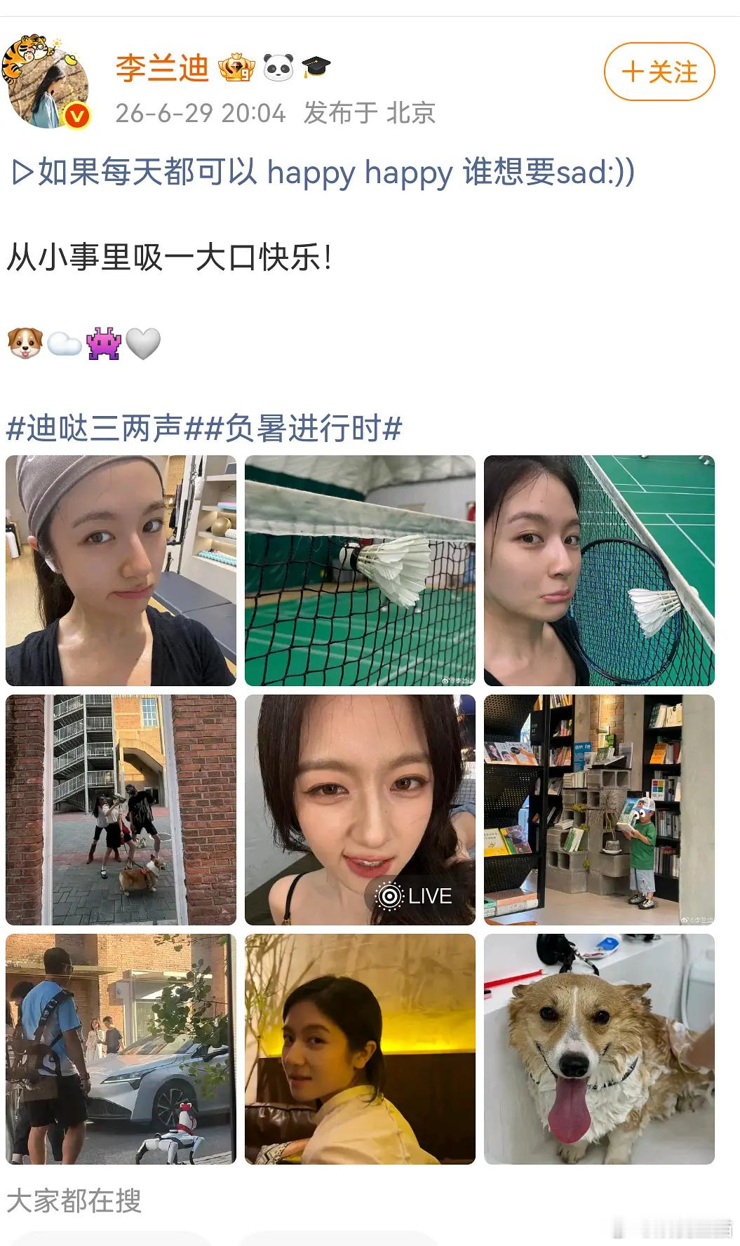 乐子｜这次是假健身还是真健身