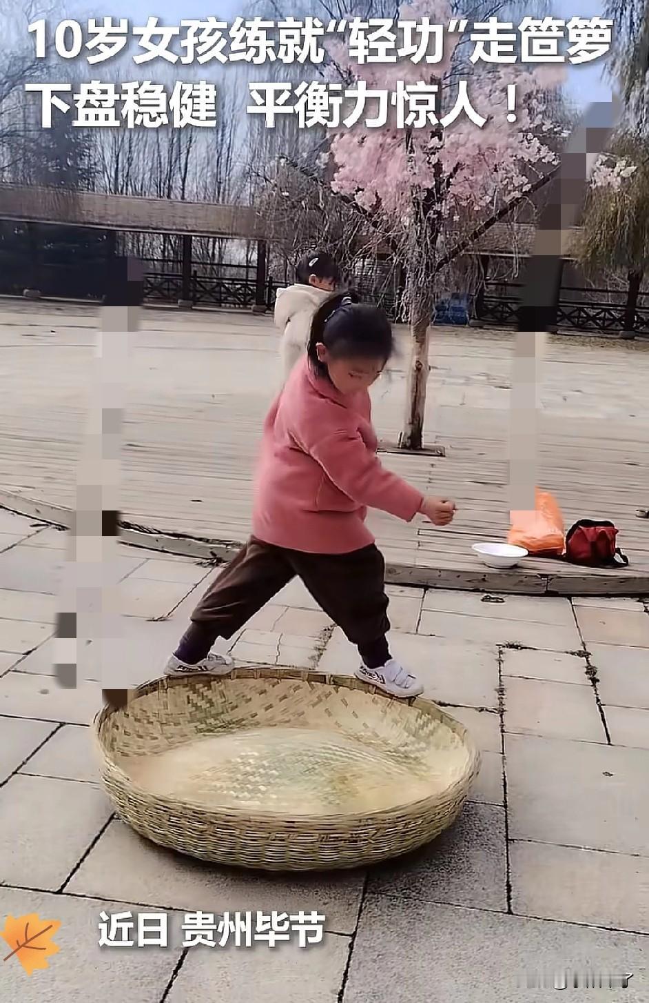 没想到上人民日报了！贵州一10岁女孩练就“轻功”，直接在笸箩上走，笸箩竟然没有翻