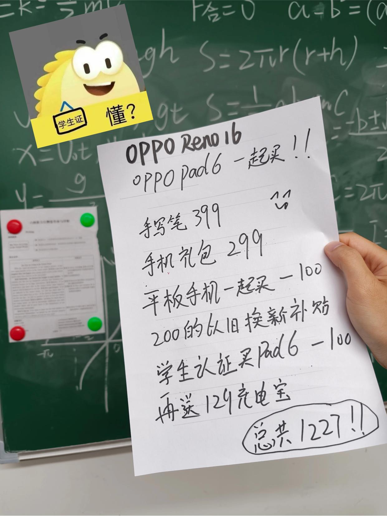 毕业准备冲Reno16的先码住！羊毛不薅白不薅啊6月份是高考和大学毕业季，准