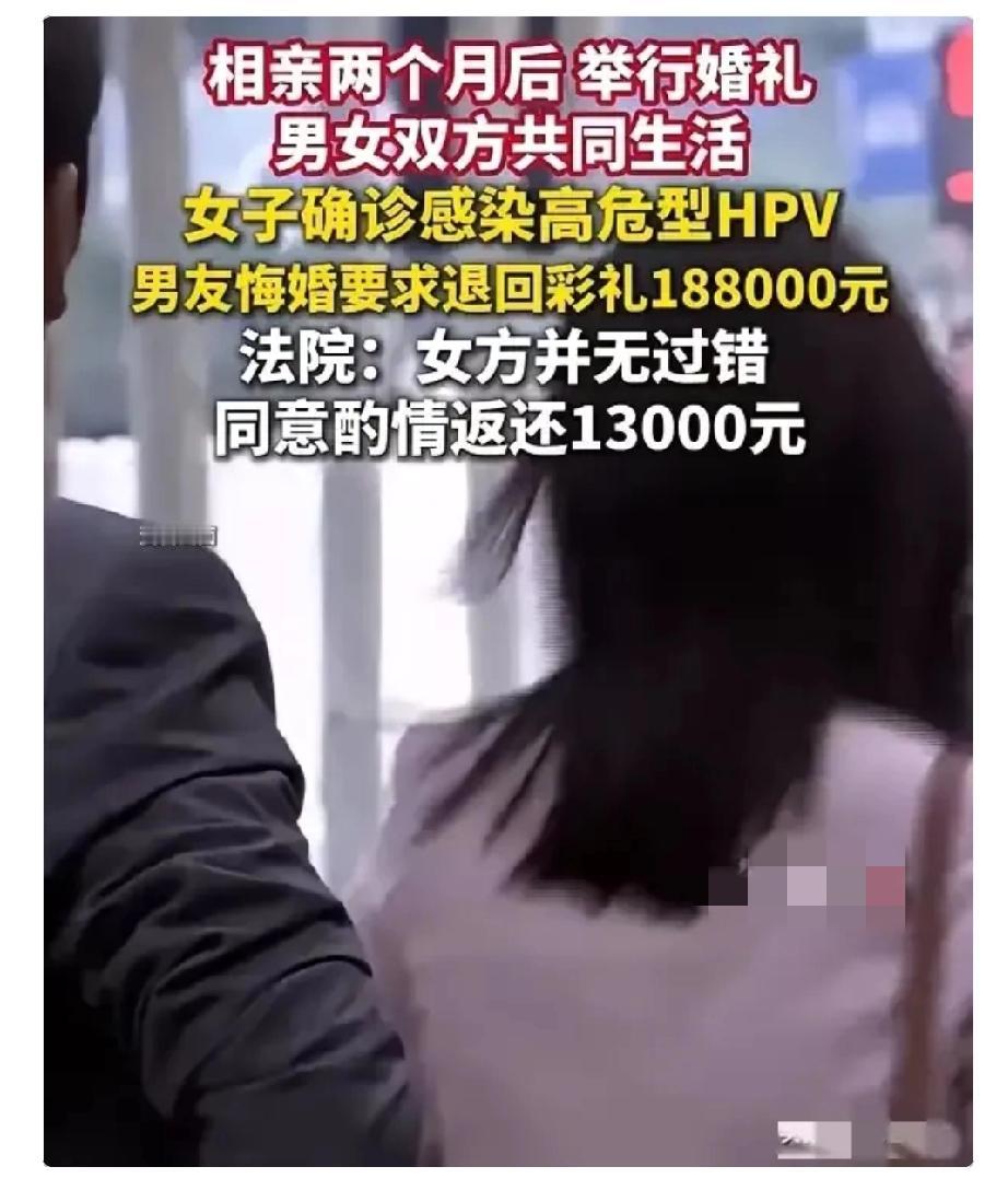 江西一对男女，相亲俩月就闪婚，办完婚礼后同房没几天，谁知，新娘竟被检查出高危HP