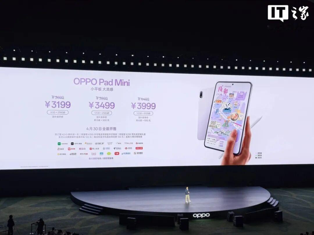 OPPOPadMini小平板发布：8.8英寸2.5K屏、279g、第