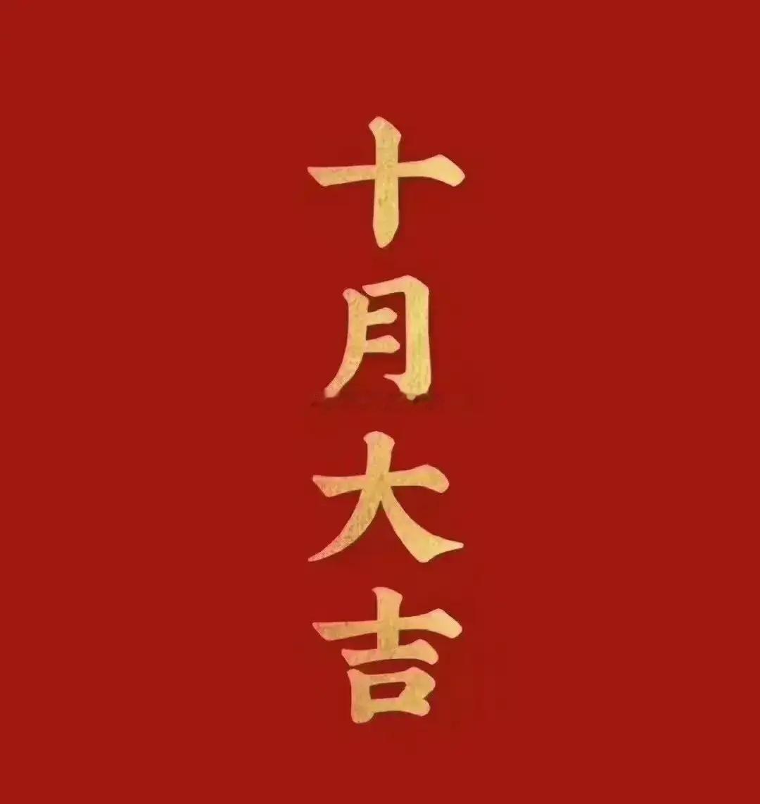 大家早上好！麻烦各位点赞，评论178签到！查看是否已是铁粉！互动三天即可成为大