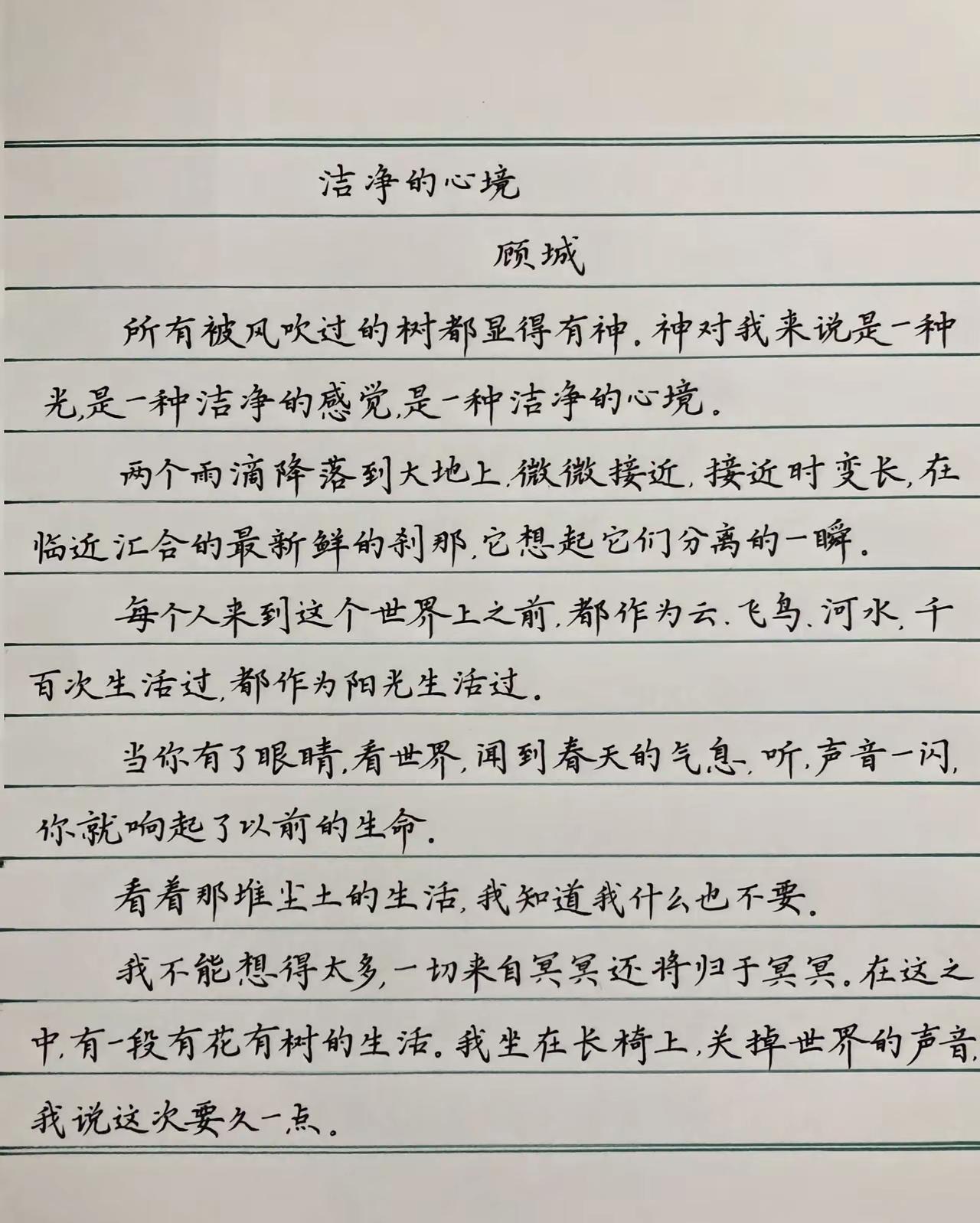 友友们，这笔迹应该算是平常人字体的天花板吧。[笑着哭][笑着哭]