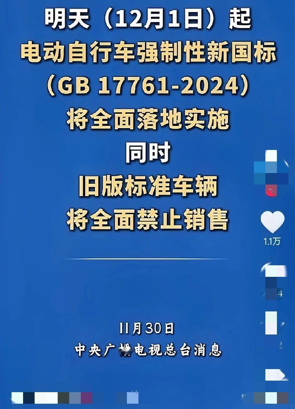 电动车又出新国标，我不意外，之前的旧车要淘汰，我也不意外，最让我破防的是：限速2