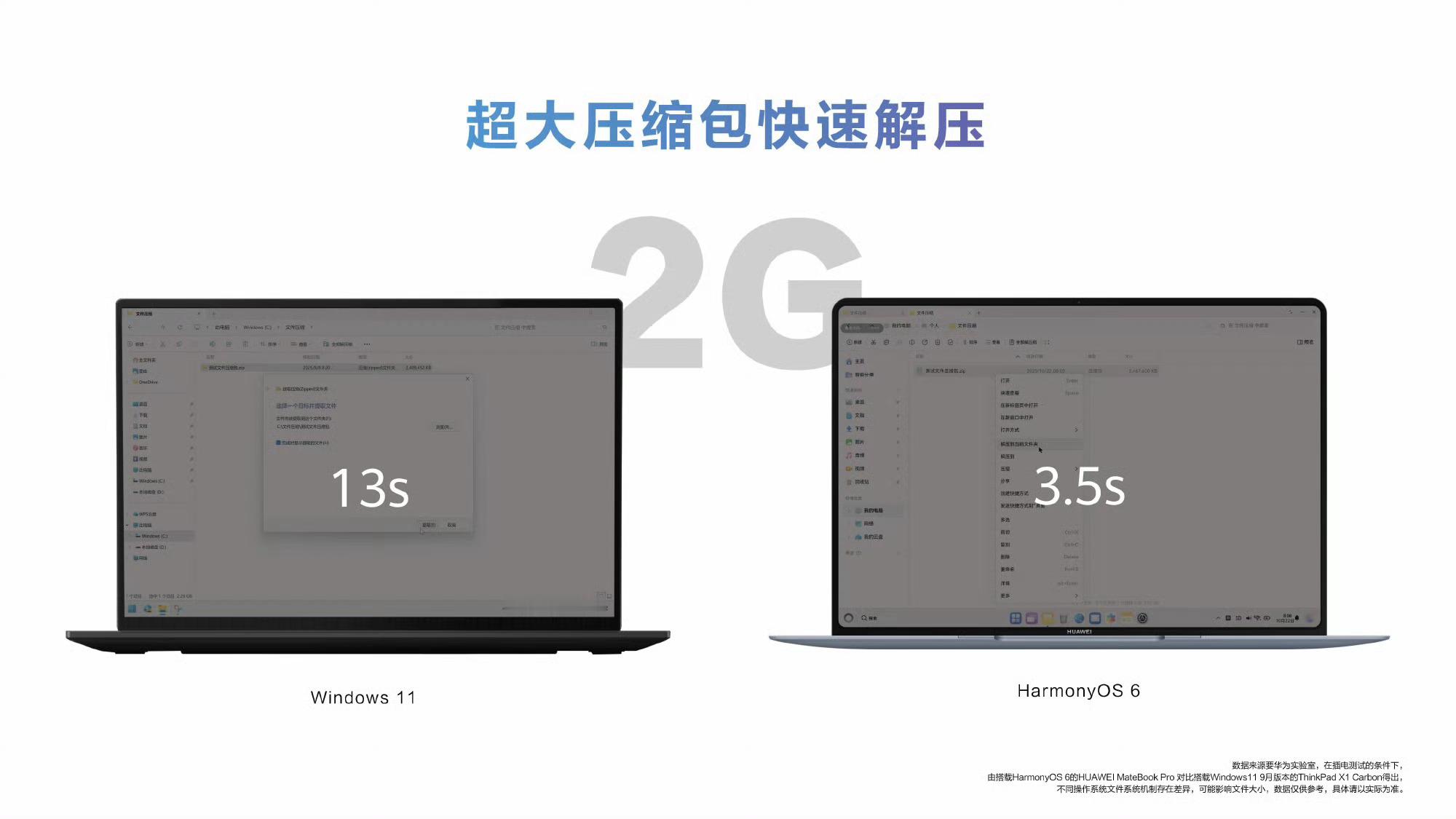 鸿蒙6这次升级真的太给力了！本以为鸿蒙5已经够流畅了，没想到升级鸿蒙6流畅度最高