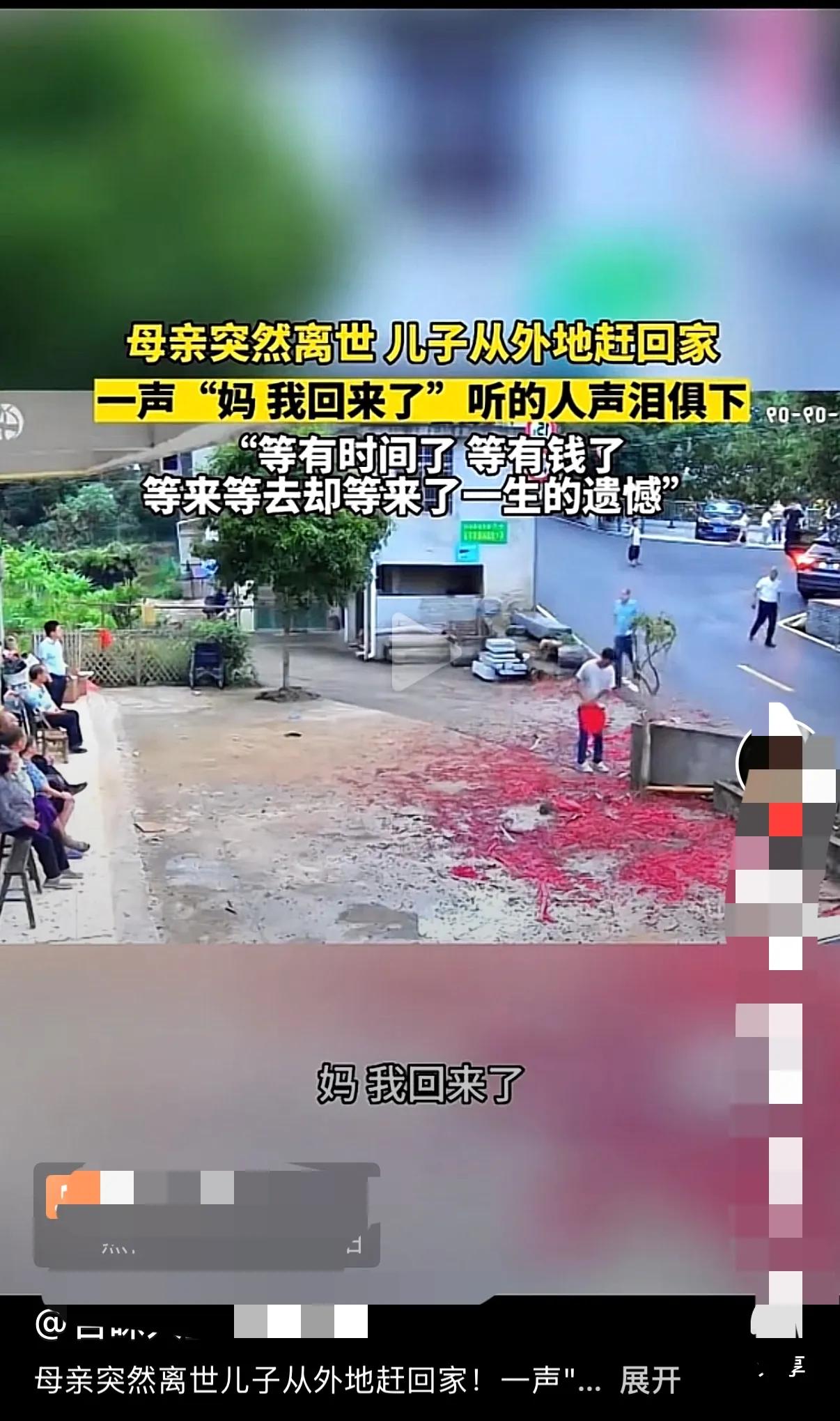 湖南邵阳男子在广东打工，听闻母亲去世噩耗后，立即携家带口千里奔丧，朝发夕至。下