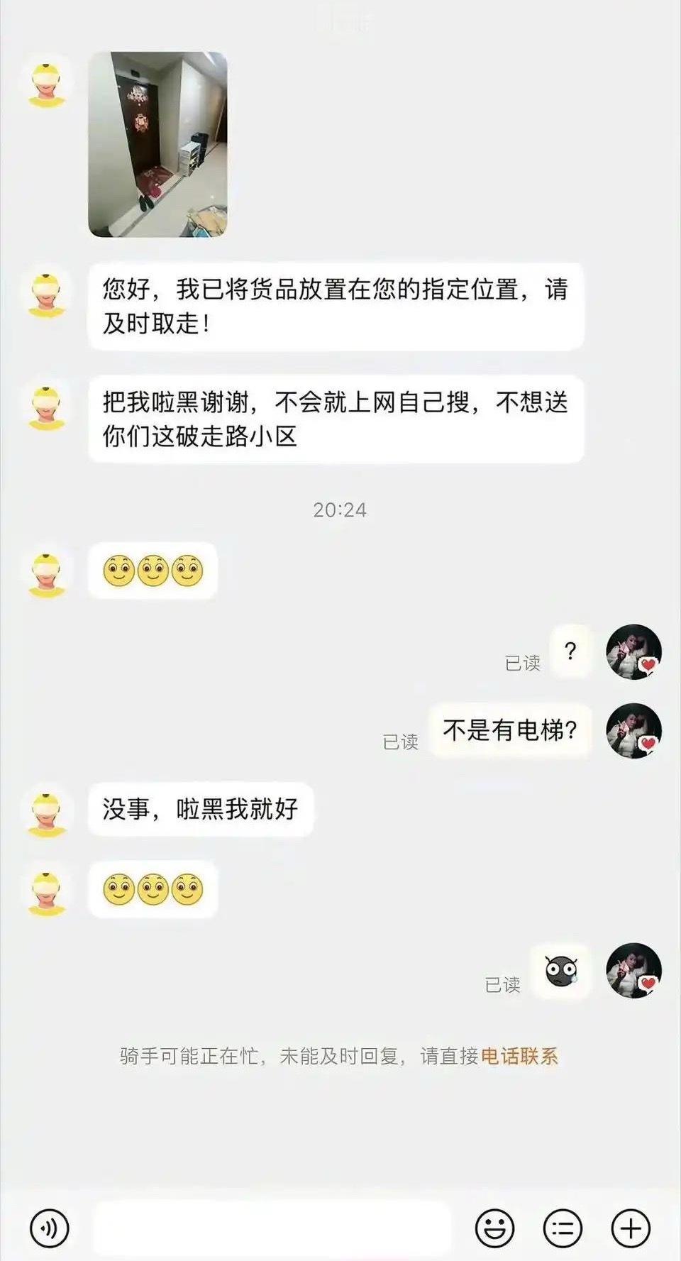不是现在的外卖员都这么牛坤了吗
