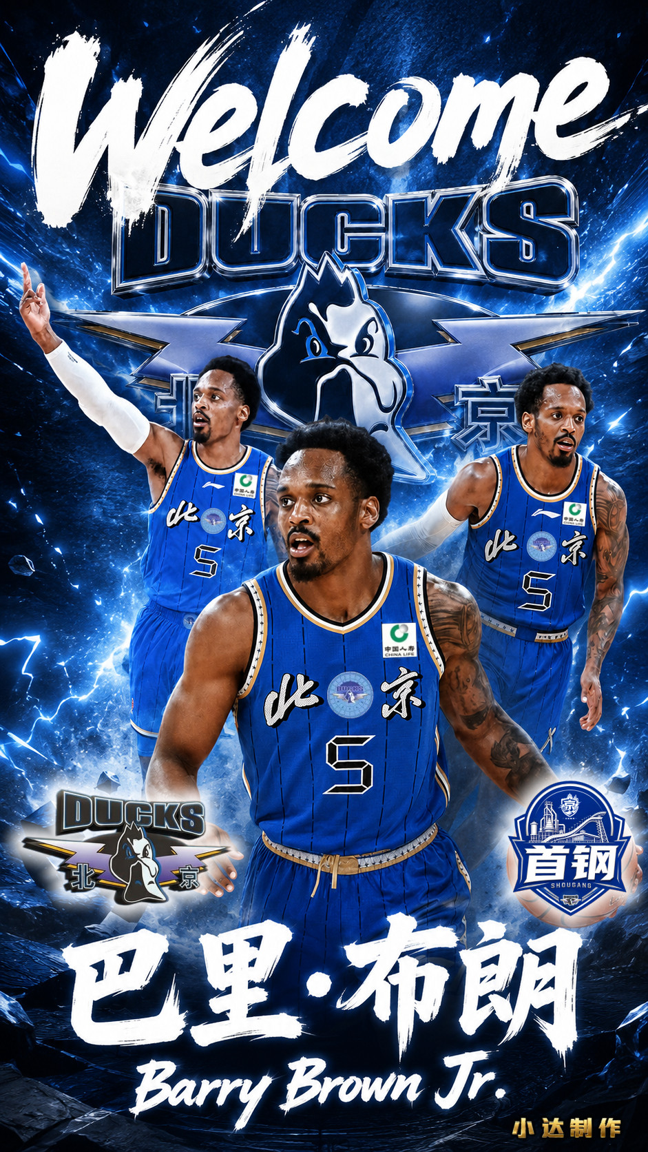 北京首钢💙几成定局，新援即将加盟。北京男篮今夏最关键的争冠引援，即将浮出水面