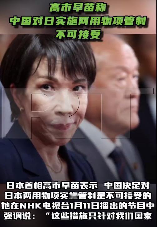 日本急了，喊话中国！ 1月11日，日本首相高市早苗公开喊话中国，并表示：无法
