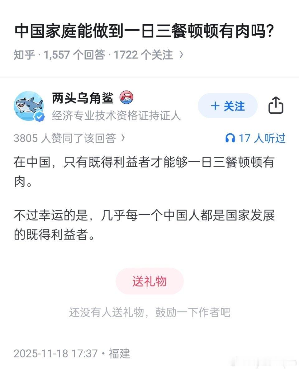 可以顿顿吃肉，但减肥的除外。