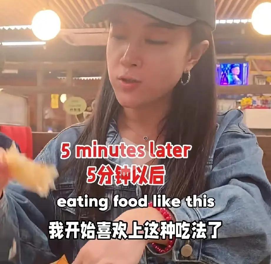 老妹，你学男朋友用手抓饭吃，那你有没有学他怎么上厕所？现在上厕所还用纸吗？如果不