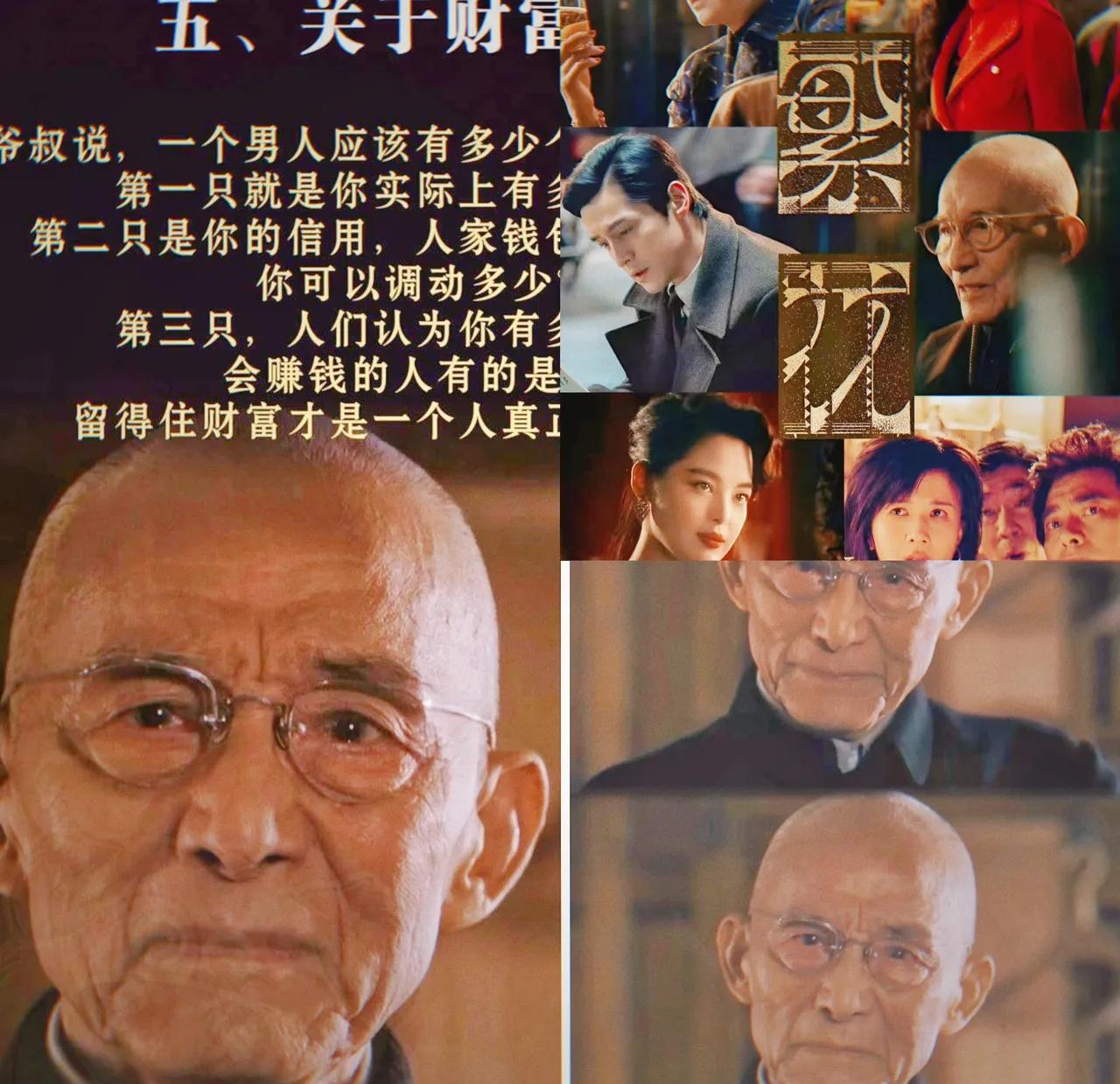 《繁花》录音事件越扒越寒心！真没想到，一部封神剧的幕后，藏着这么难看的嘴脸。