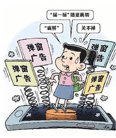 被弹窗广告绑架是什么体验弹窗无孔不入，连紧急提醒都不放过。玩弄文字的诱导按钮，无