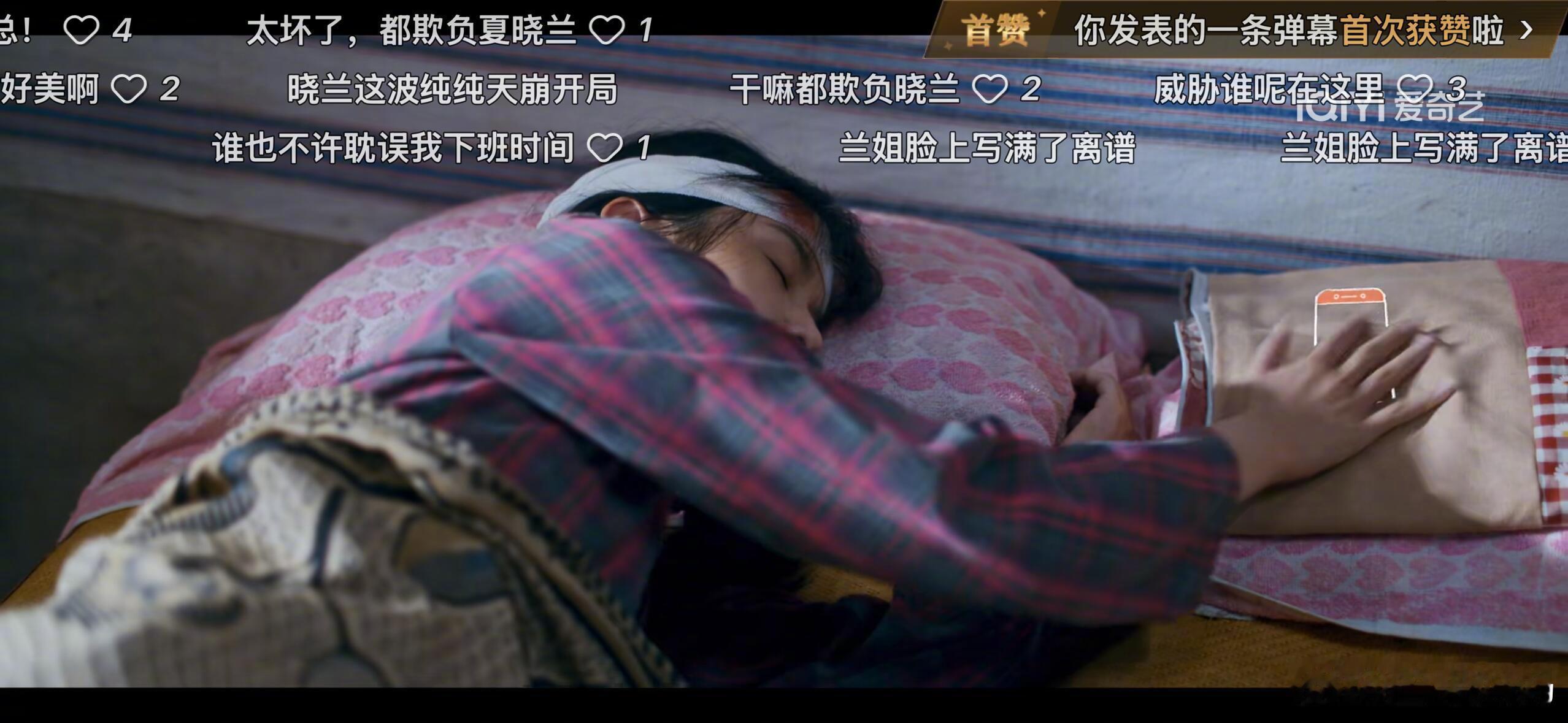 你好1983夏晓兰刻在现代人骨子里的DNA：起床第一件事找手机