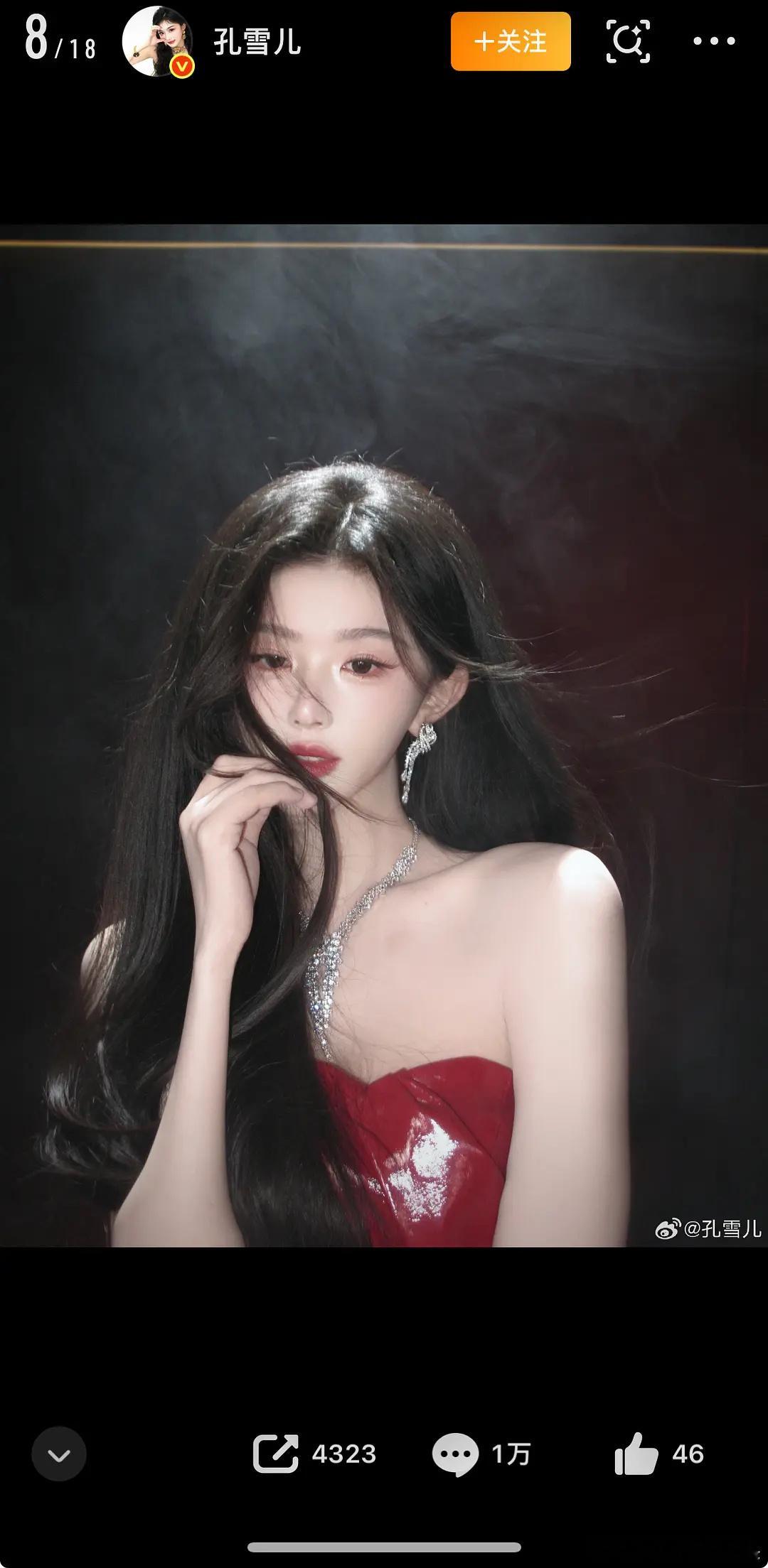 孔雪儿审美如何这个手臂是正常的吗😂