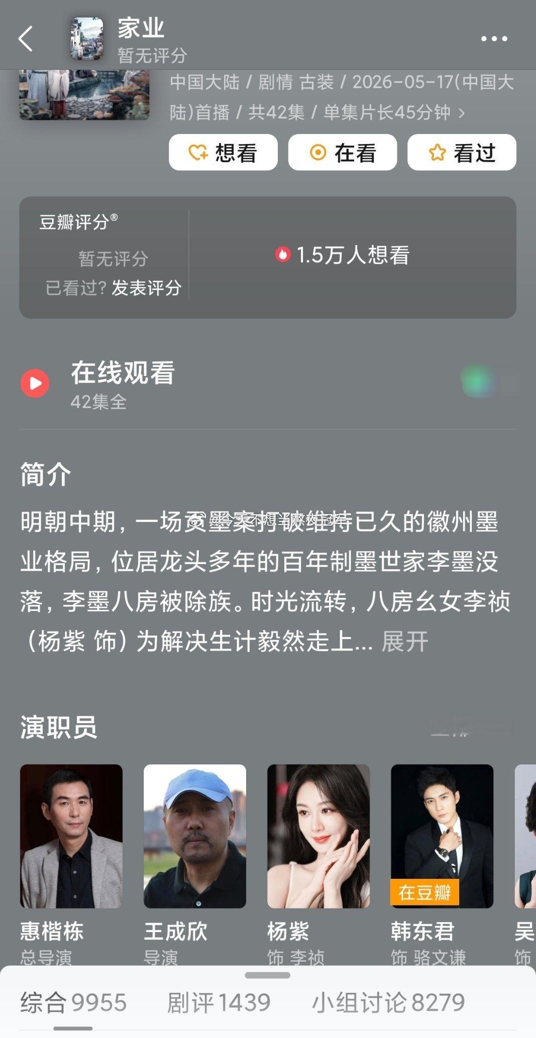 看到rs里好多网友都说不应该“唯热度论”，杨紫上一部《生命树》没破万，也提名白玉