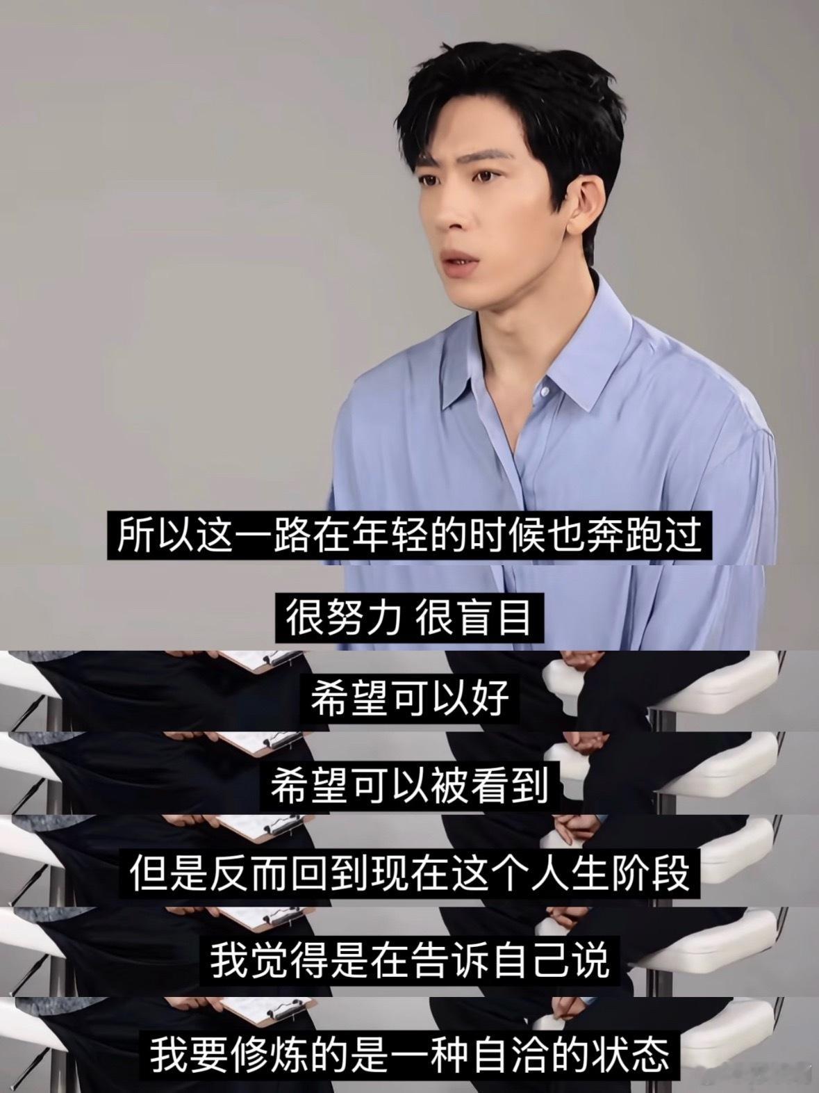 井柏然要活成什么样子由自己决定一直很欣赏井柏然的人生态度，早年选秀出道一路走来，