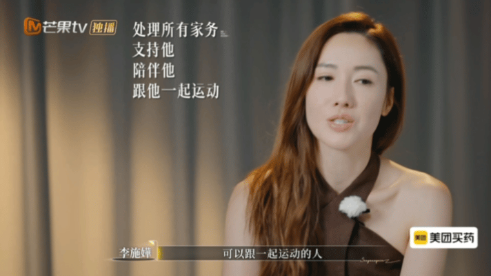 李施嬅觉得车崇健一直在讨好再见爱人车崇健为挽回李施嬅，把极光、潜水、瑜伽都安排