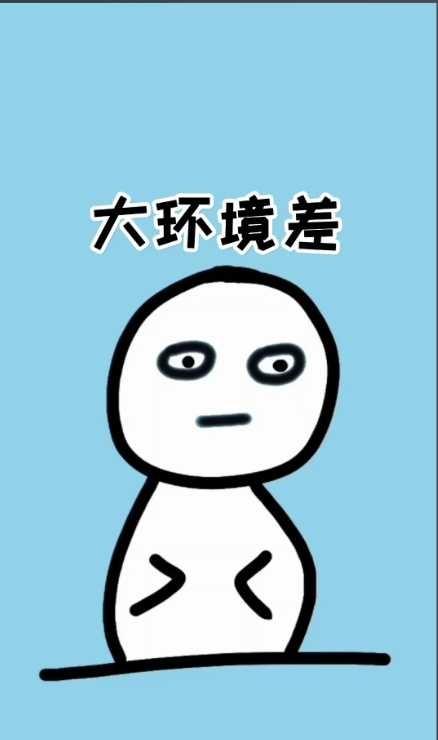 为什么大家不在抱怨3000块钱的工资了？-------------------