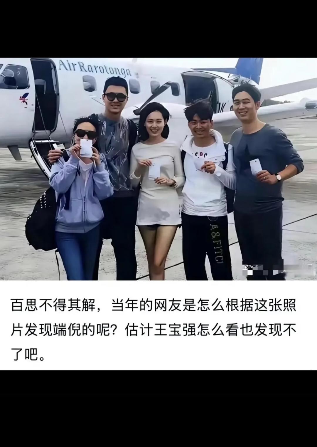 当年都快钻人家怀里去了！还说怎么发现的！王宝强个冤大头自始至终都没发现，其实