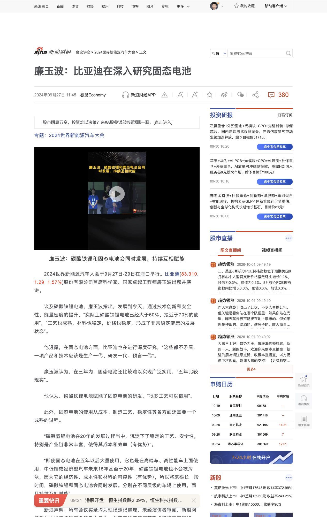 2027年，固态电池的讨论应该会很热闹。三大巨头都来了：-比亚迪可能真要拿出车来了-丰田又到了熟悉的