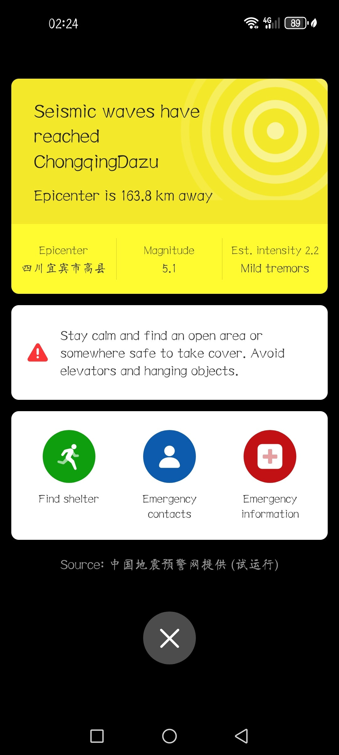 梦都做几个了被地震预警吓醒。