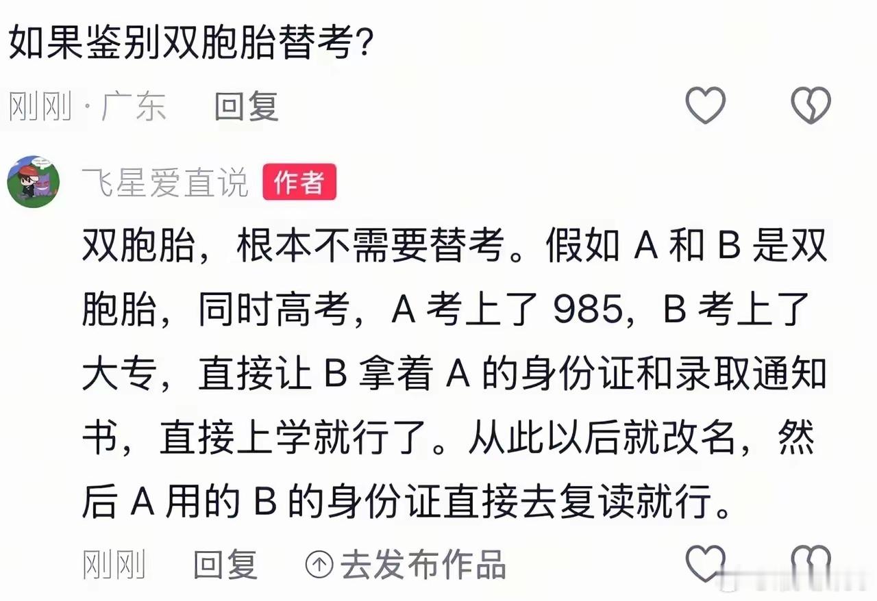 指纹不一样，没办法的，这事在二十年前可能，现在基本不可能了。