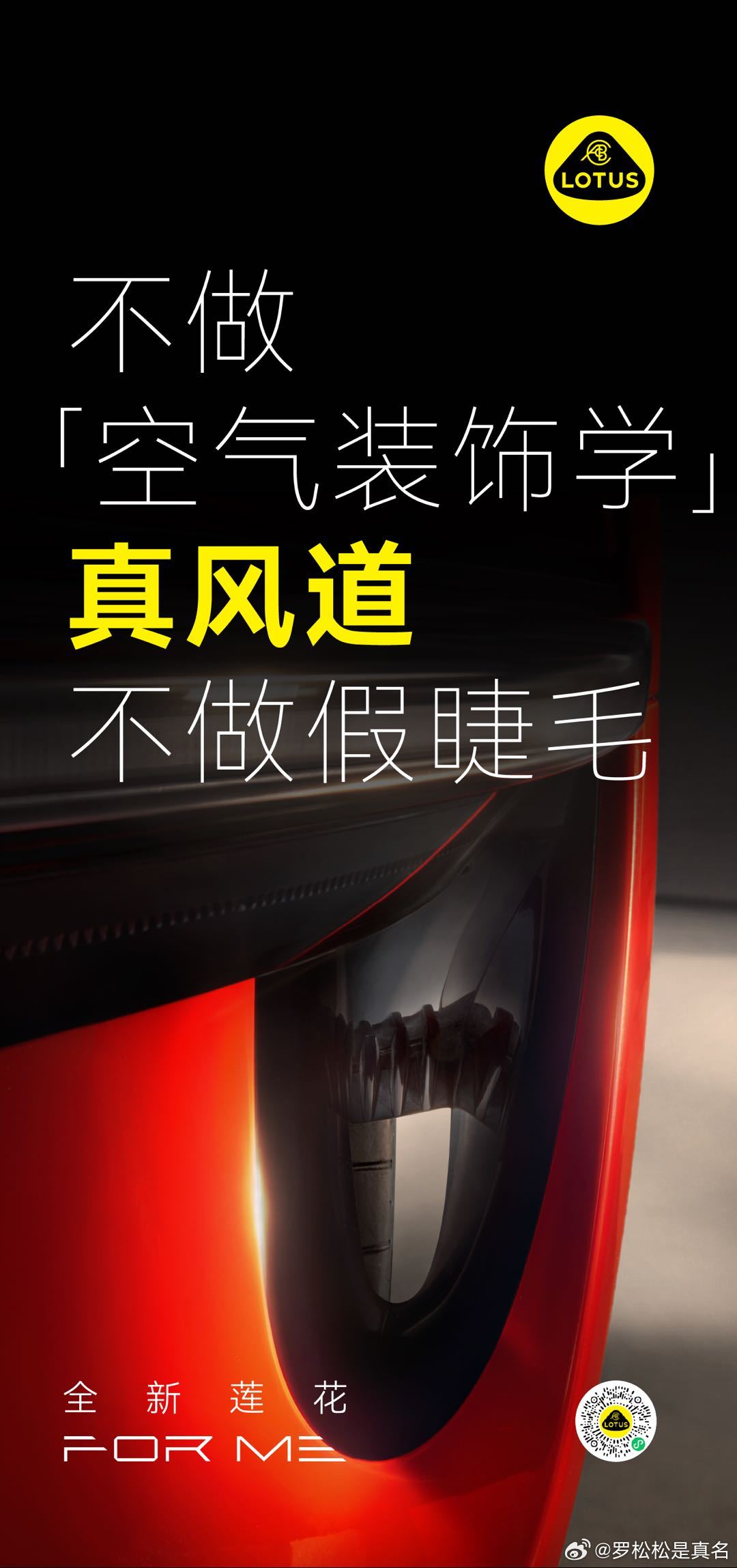 莲花，是会来事的。汽场全开