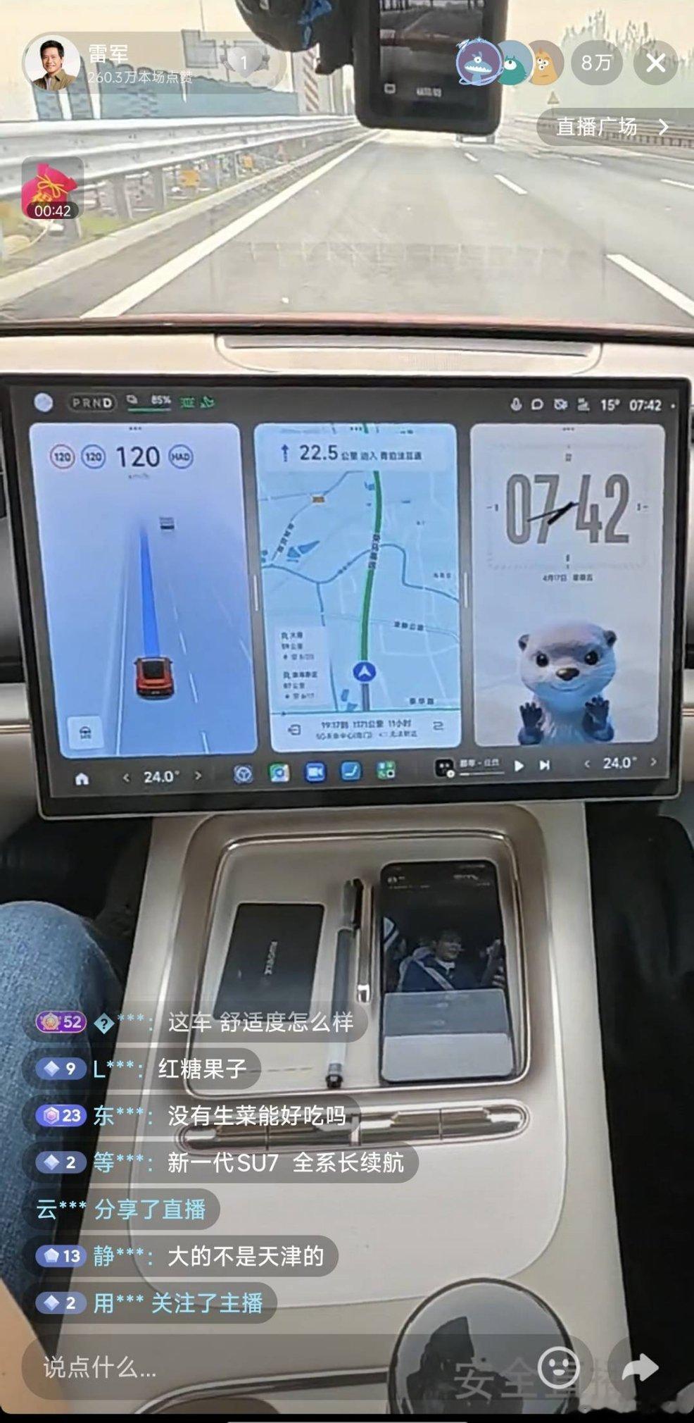 雷军笑称直播超变态超疯狂截至目前，雷总通报的续航情况：目前已行驶185km，平均