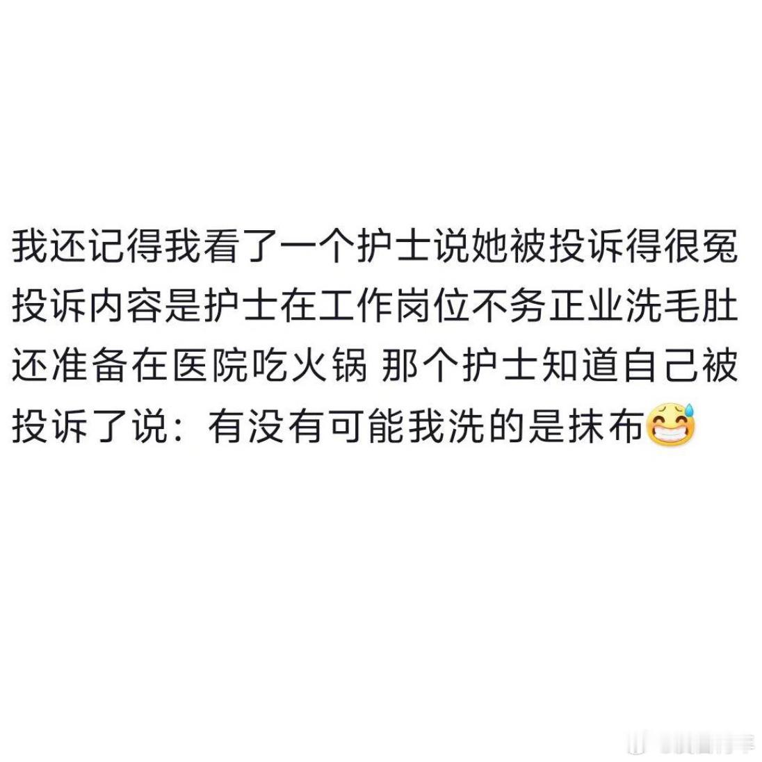 工作中被投诉的理由有多离谱！！！