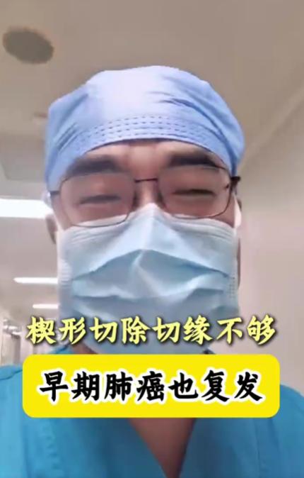 肺结节楔形切除后复发！手术室里最难的不是开刀，是“帮别人善后”......一