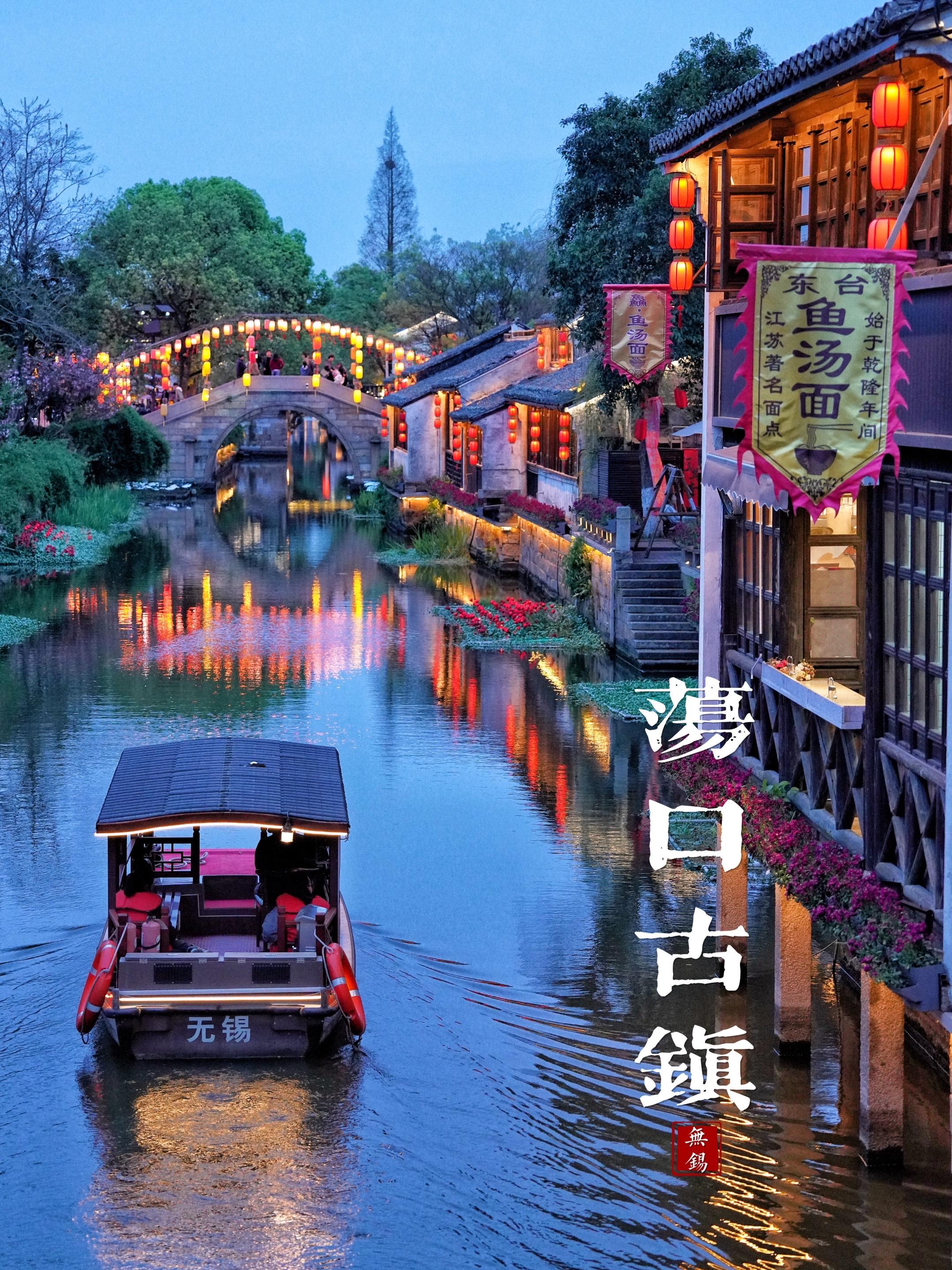 荡口古镇 它终于洗白了…  无锡荡口古镇，应该是江浙沪所有古镇中，少有...