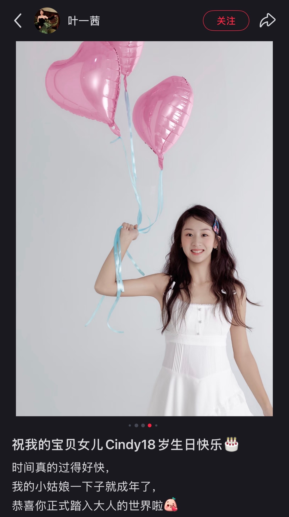 森碟都18岁了！好快啊！爸爸去哪儿1时森碟才5岁半风一样的女子~现在还能想起森碟