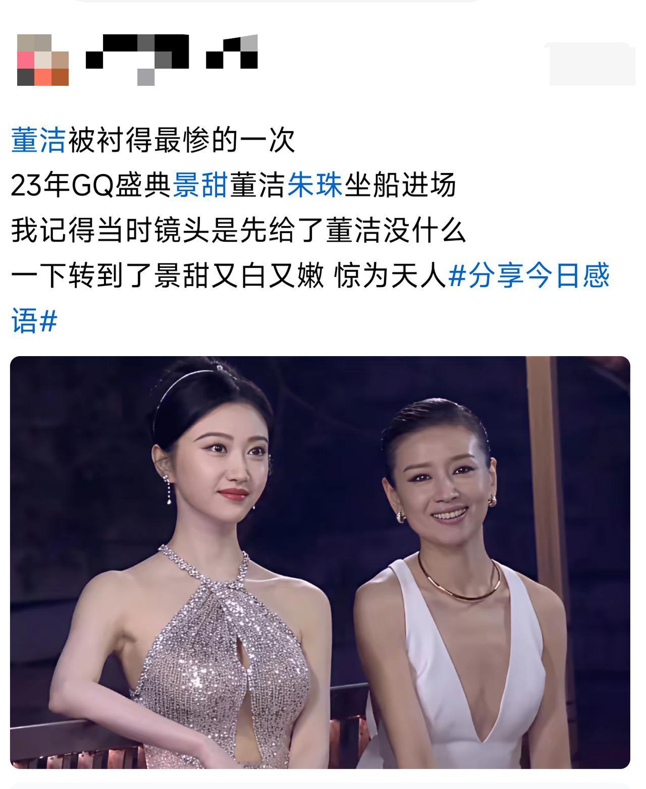 董洁：我招谁惹谁了？非要拉我来当背景板？