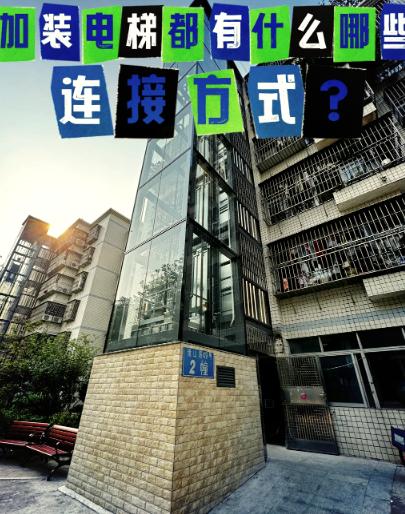 楼上楼下，撕破脸了。住建部明确4楼及以上须加装电梯后，上海某小区一对婆媳直接