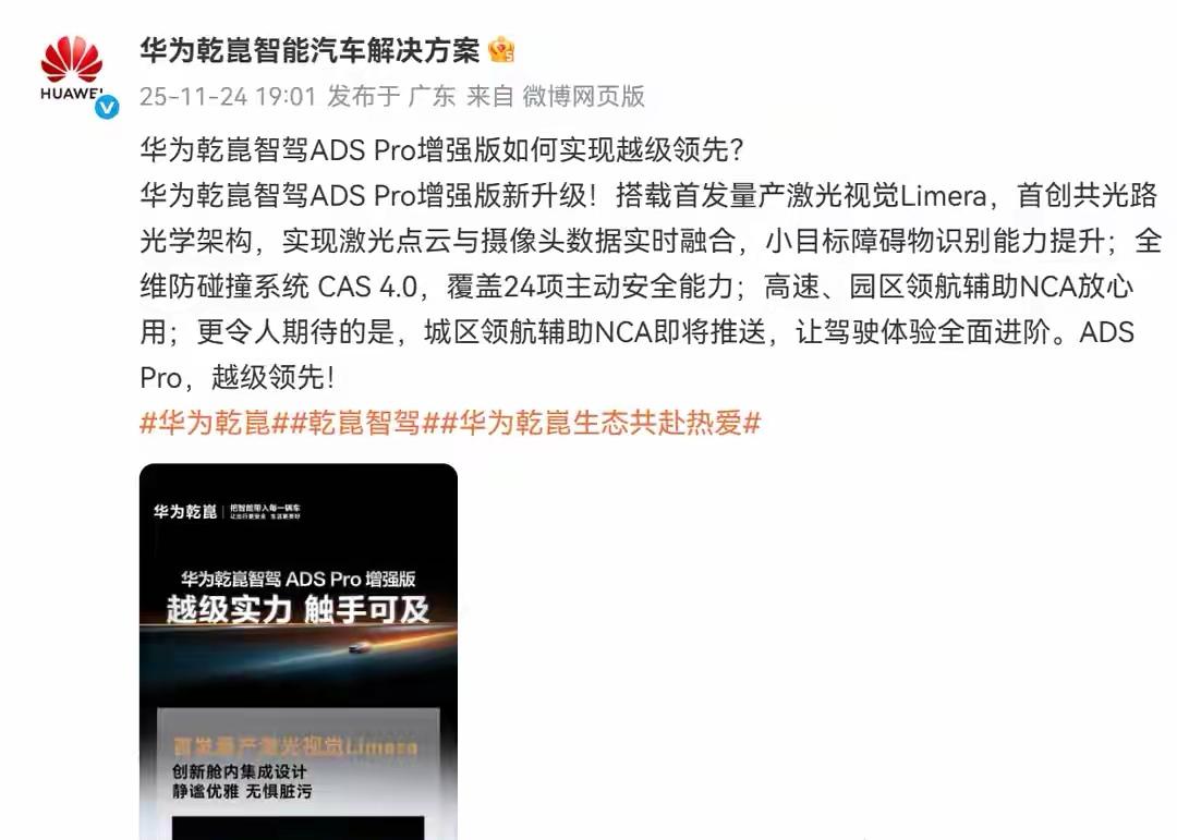 车买早了的哭晕在厕所！华为刚放话，明年15万级车就能装上ADS城区辅助驾驶了！