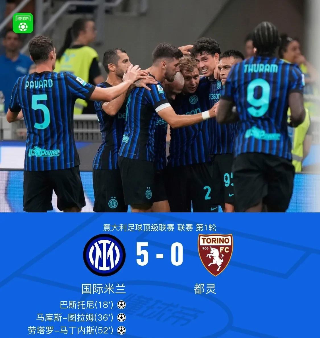 稳如泰山，国米五球酣畅都灵。内拉们嗨起来！国米是意甲最晚开赛的球队，很多内拉私