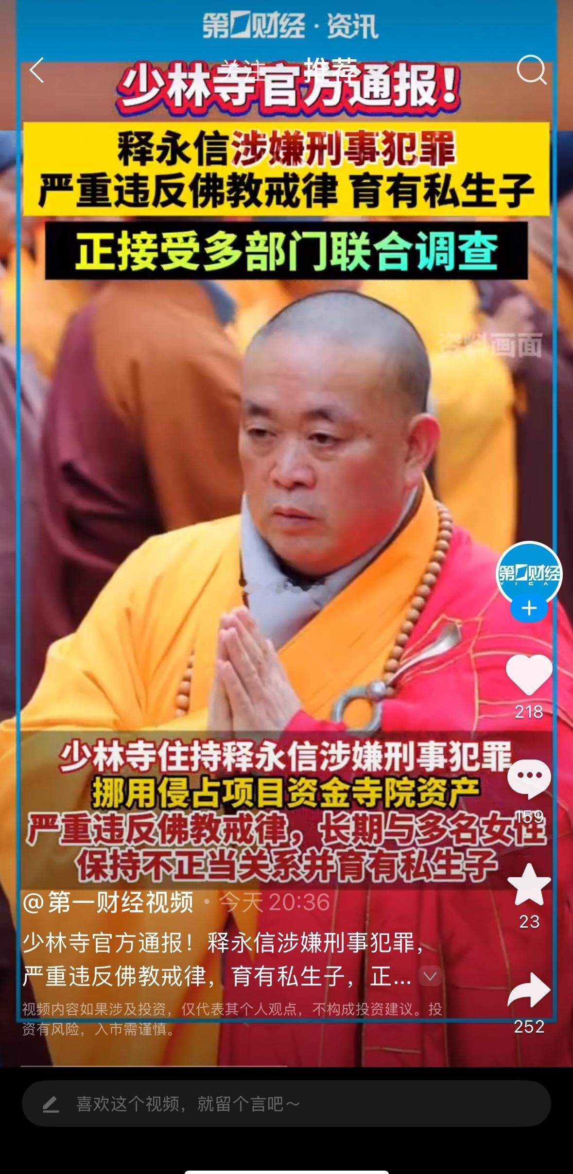 那问题来了，释大师开过光的东西还有用吗？​​​