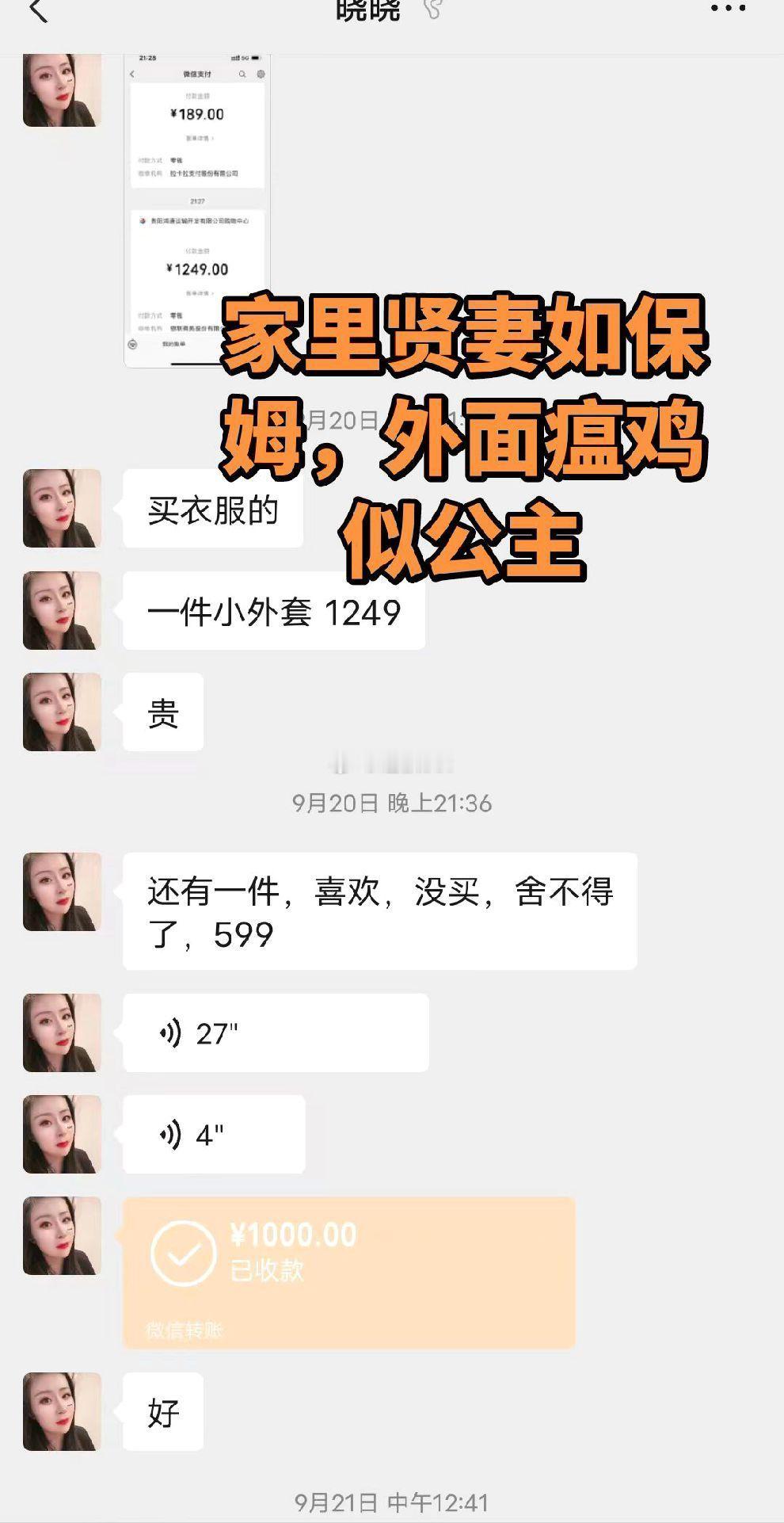 网友爆料，我家小三原来是只舔狗！