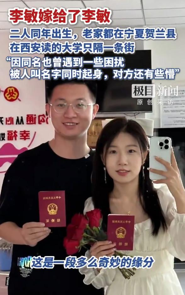 这样的巧合，恐怕100万人里面找不到一对！在宁夏银川贺兰县，有个叫李敏的女士
