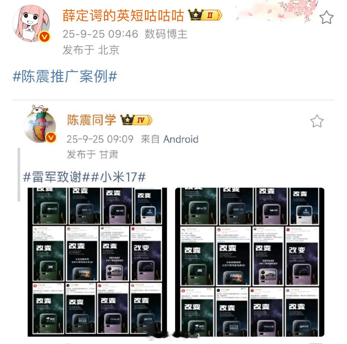 陈震的评论区已经无法看了。​​​