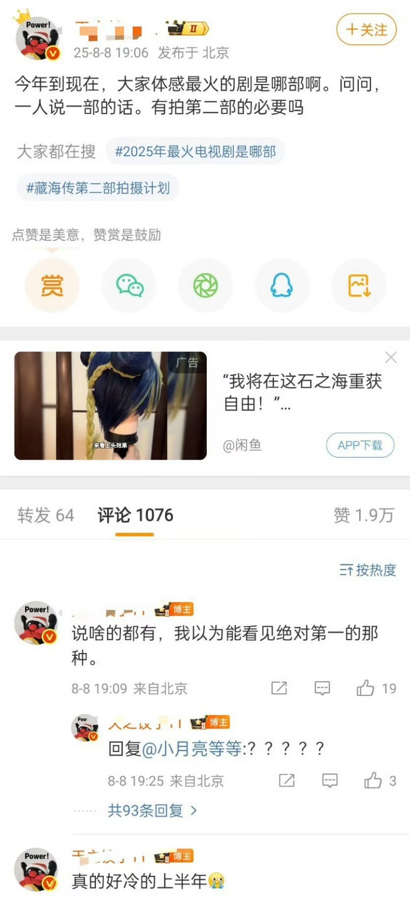 可能是这位的心冷，心里拔凉[doge]​​​
