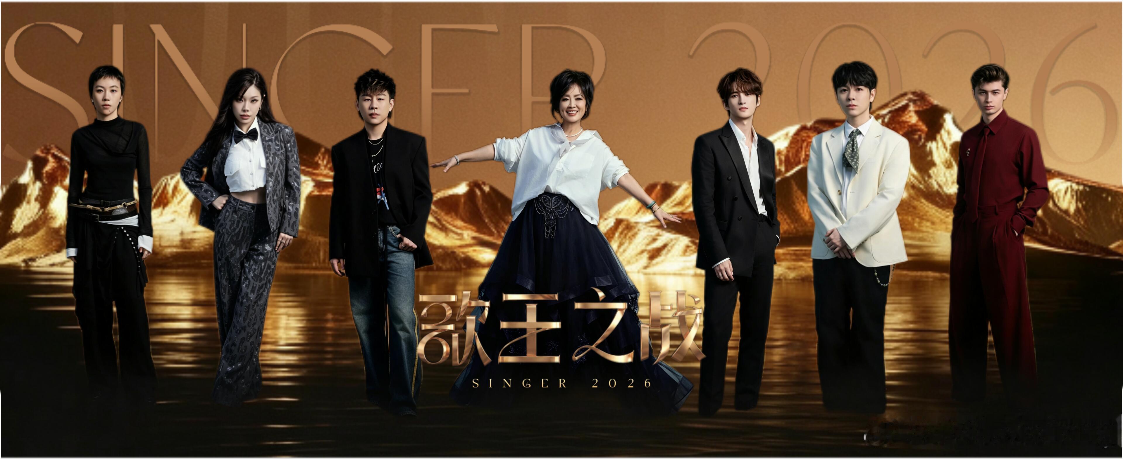 《歌手2026》歌王之战阵容：齐豫，胡彦斌，张远，万妮达，尤长靖，窦靖童，艾略特